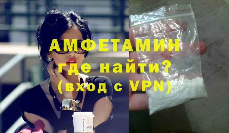 Amphetamine 97%  omg как войти  Калачинск 